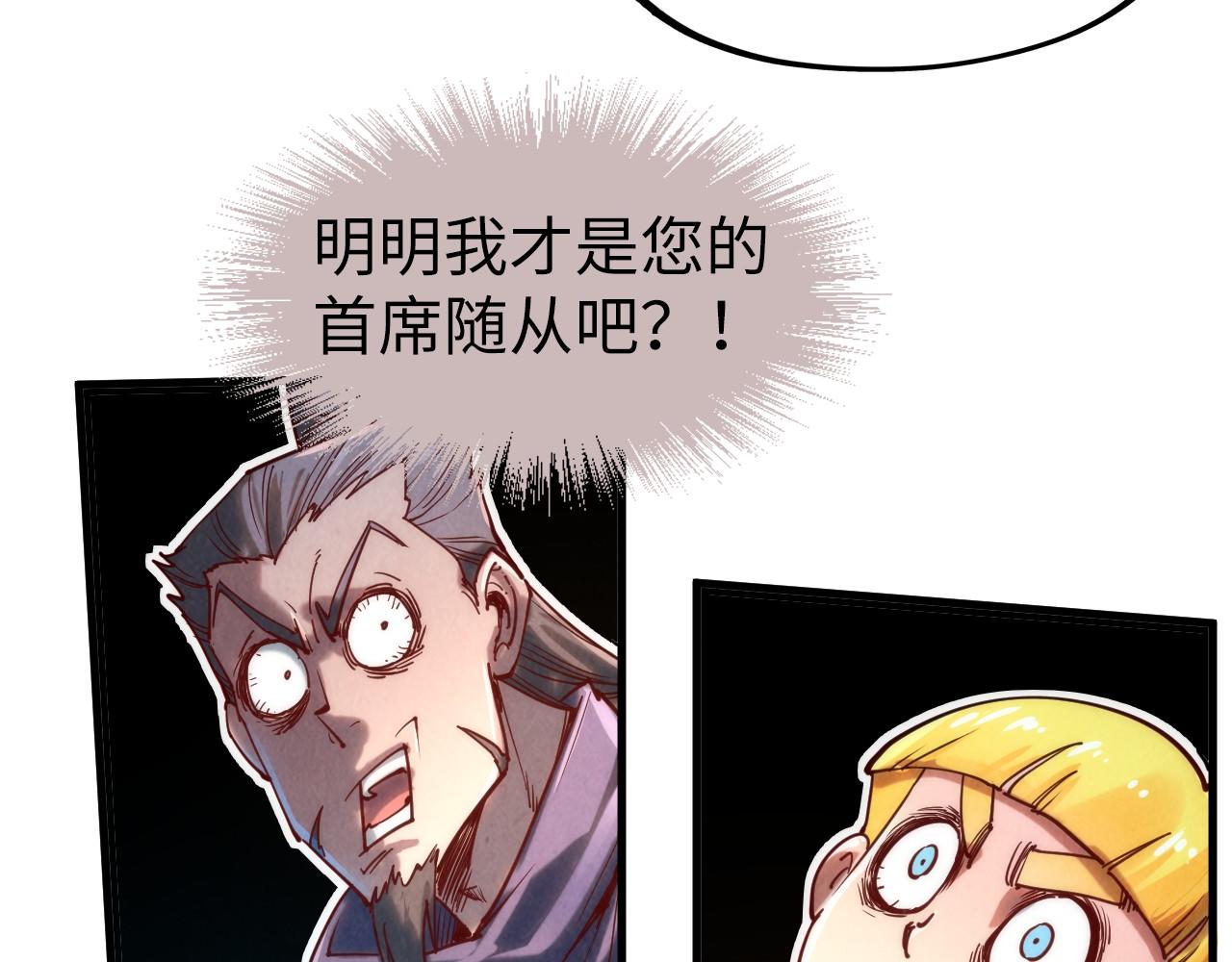 第122话 万宝商会79