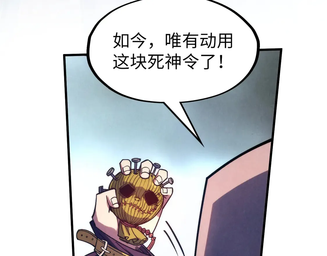 第288话 死神宫54