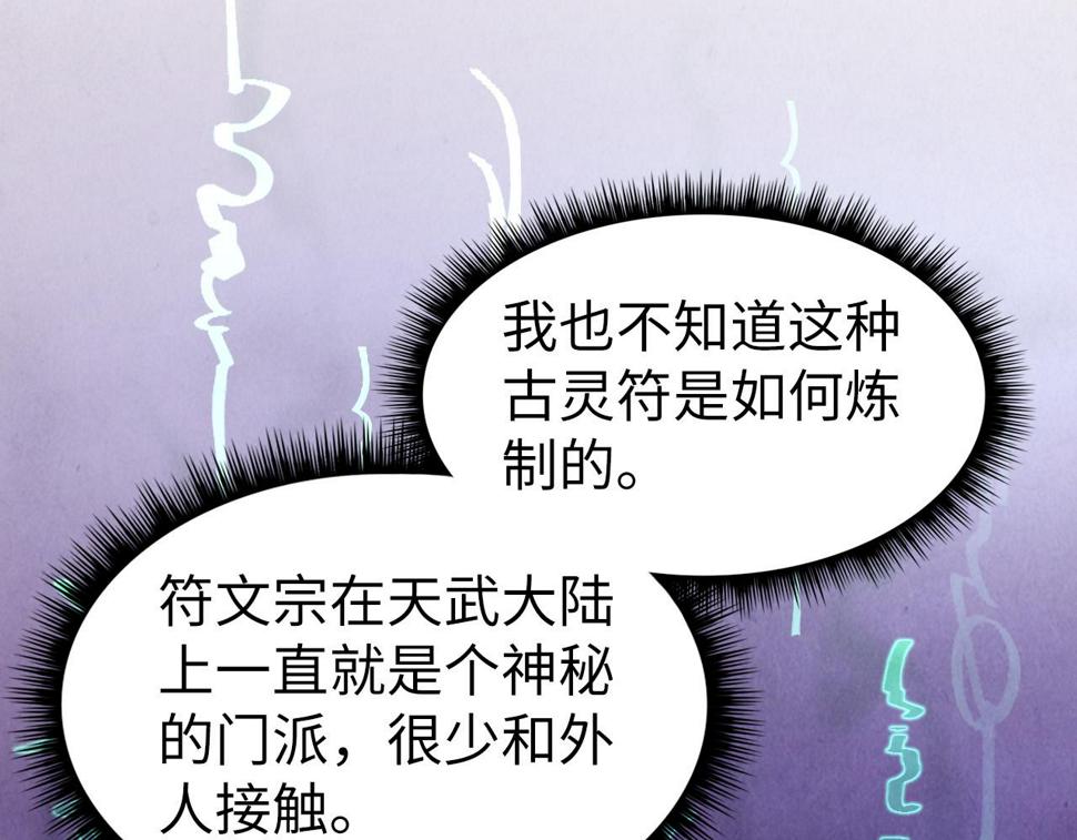 第175话 出让份额79