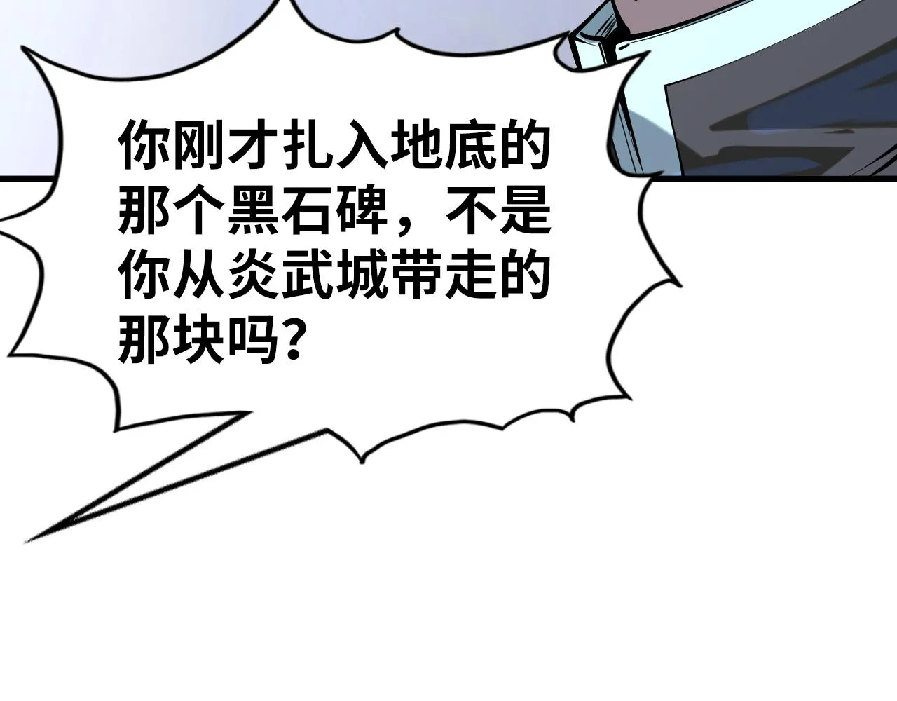 第206话 海量元气19