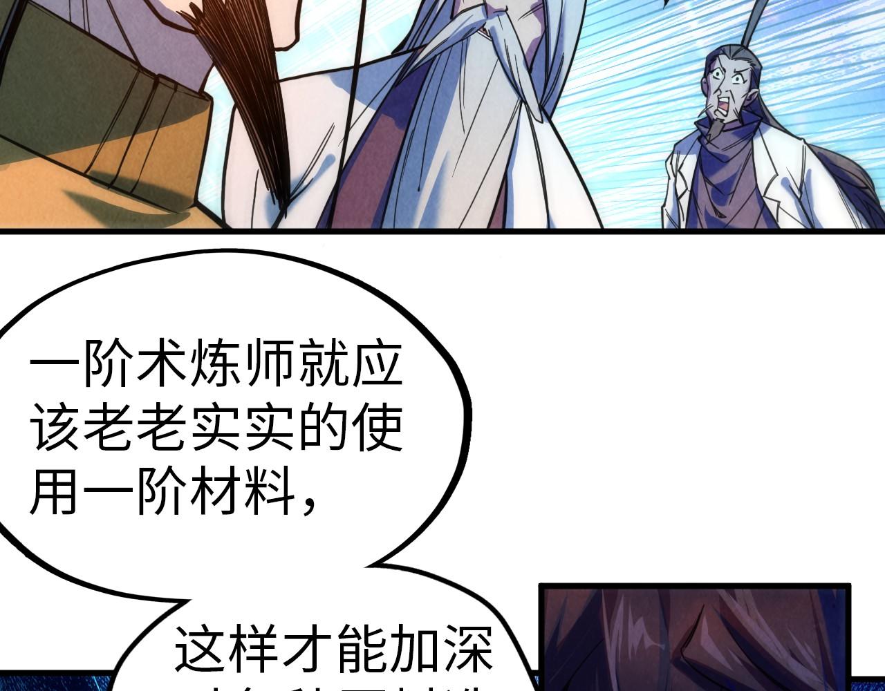第40话 黝黑铁剑17