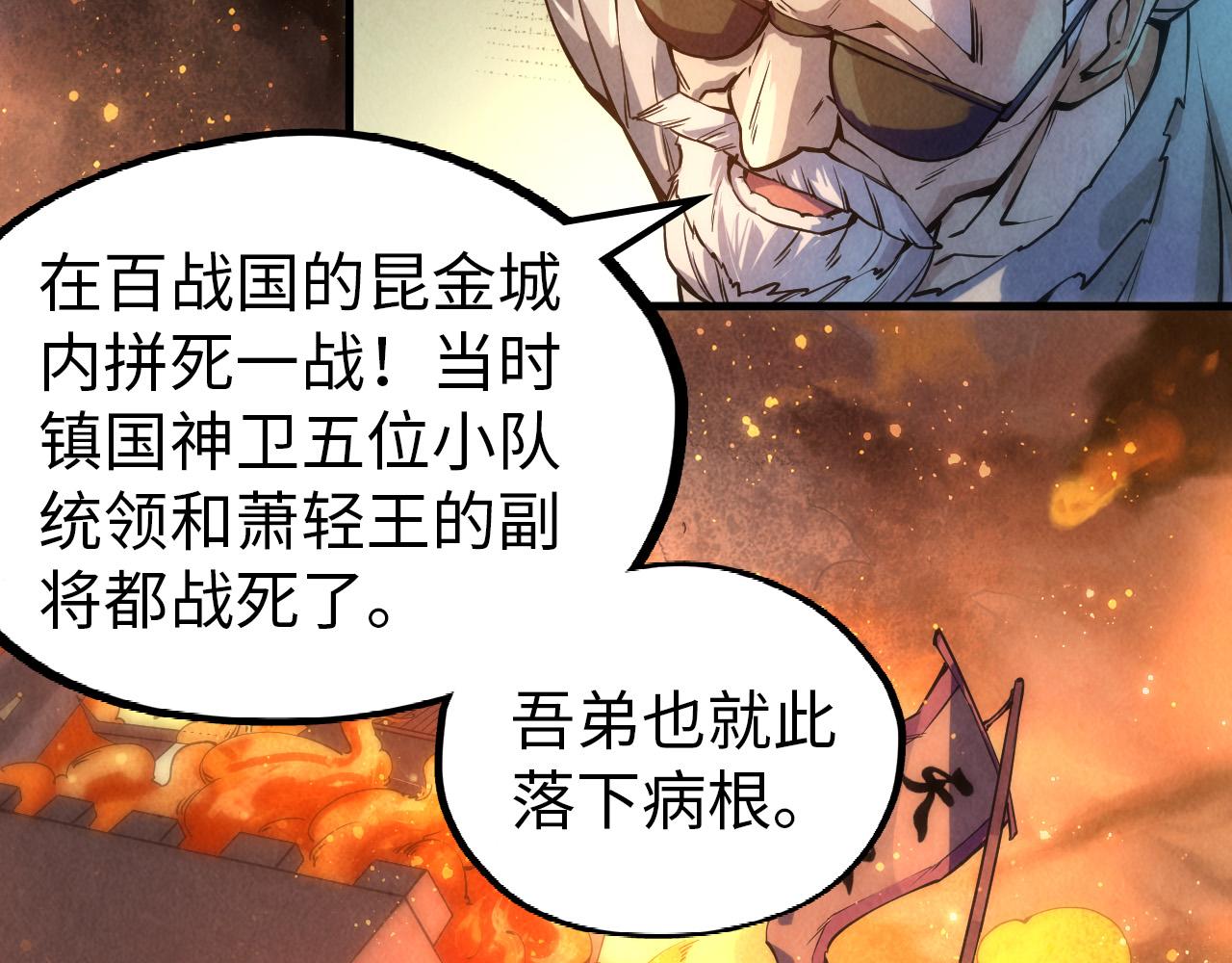 第60话 王国排位战41