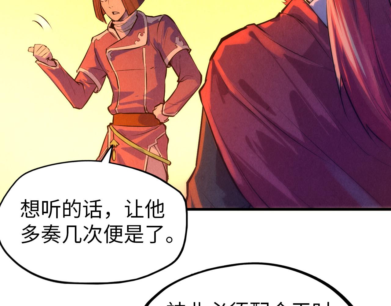第51话 丹药有毒10