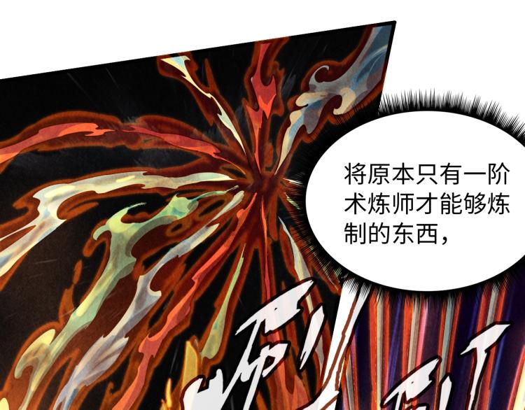 第11话 五道脉轮！67