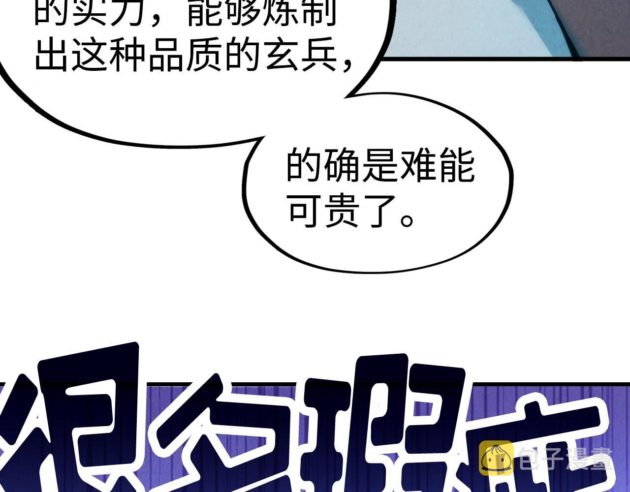 第38话 云霄大师60