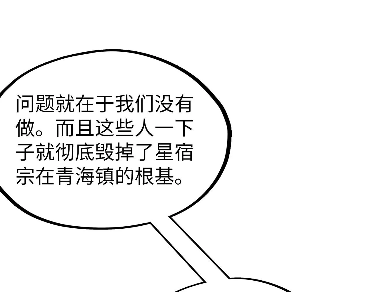 第197话 顺利得手112