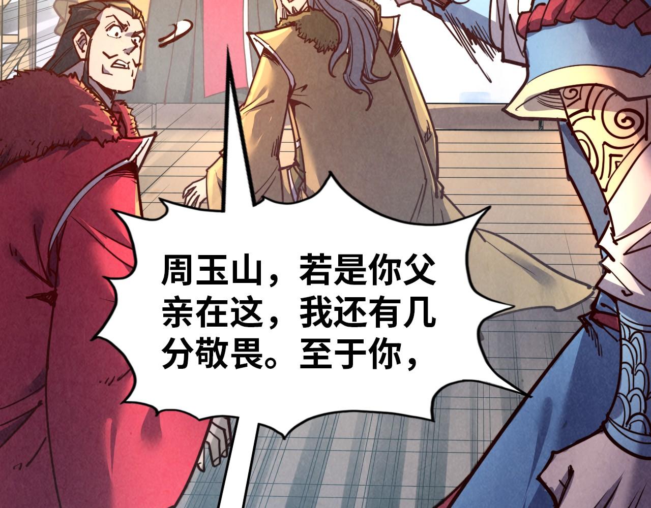 第115话 周公子？131