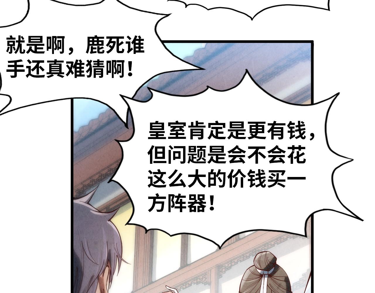 第133话 一方阵器68
