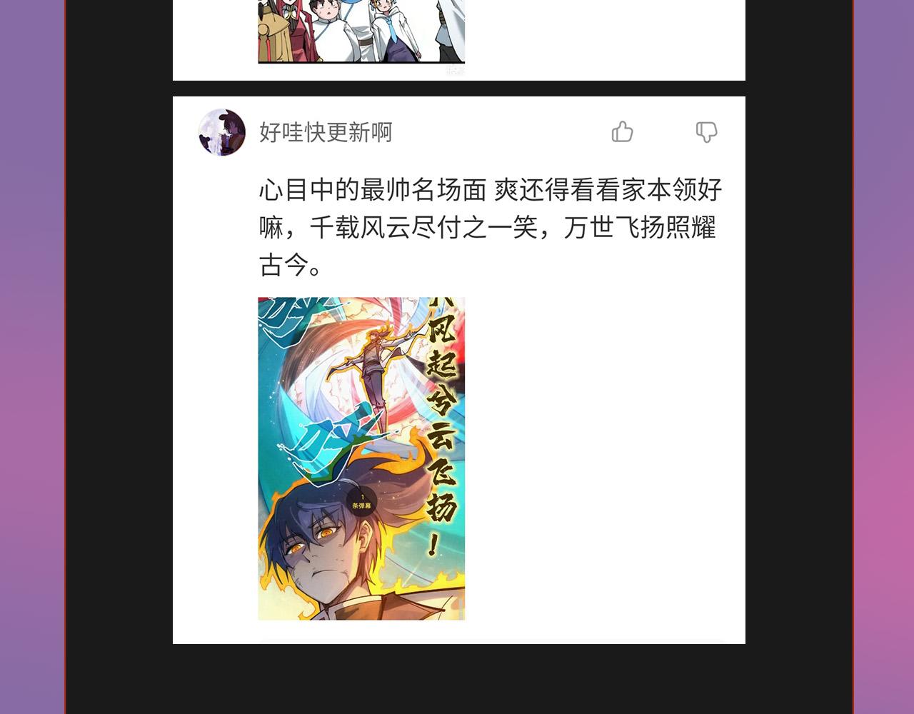 第101话 一线生机111