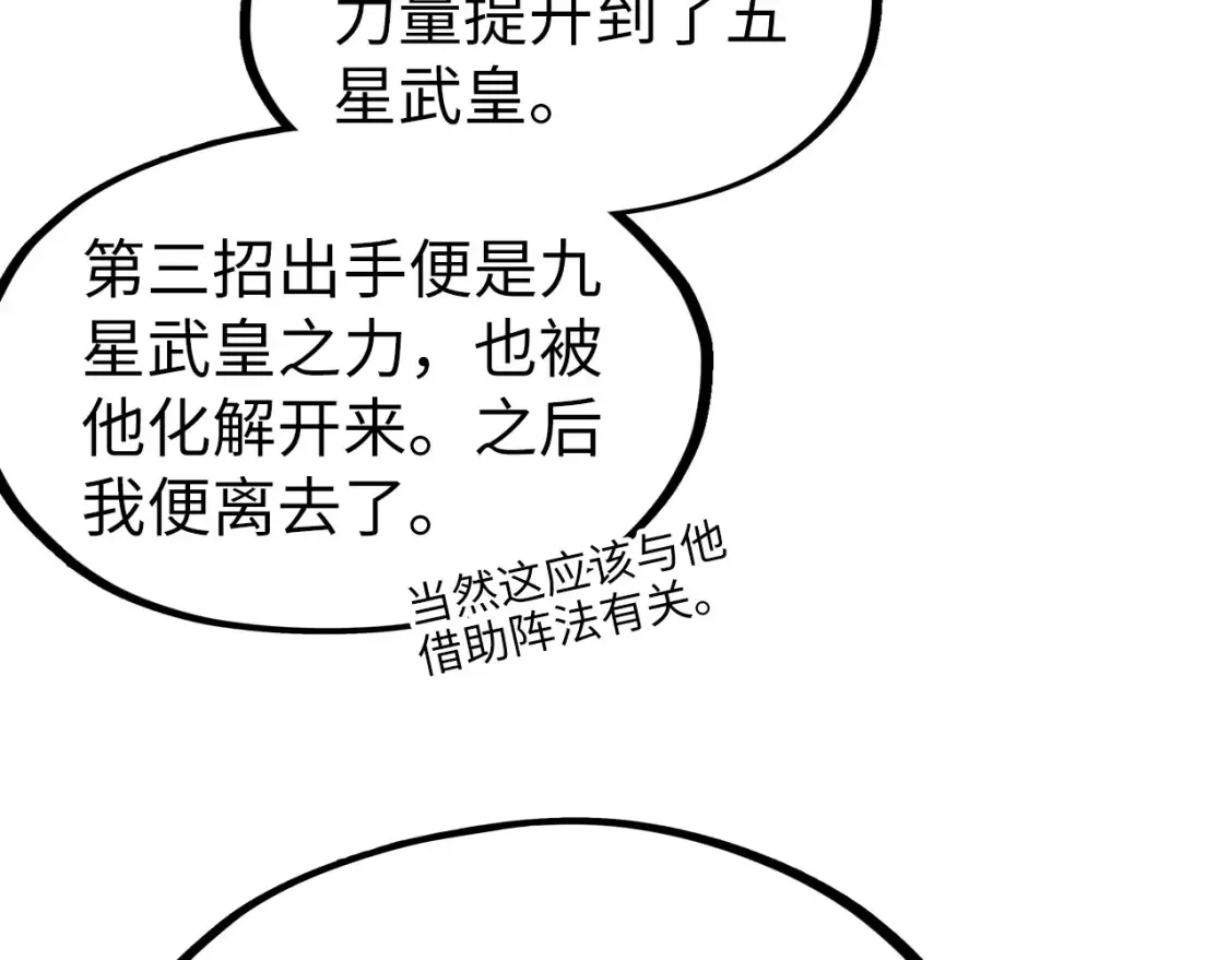 第282话 山雨欲来157