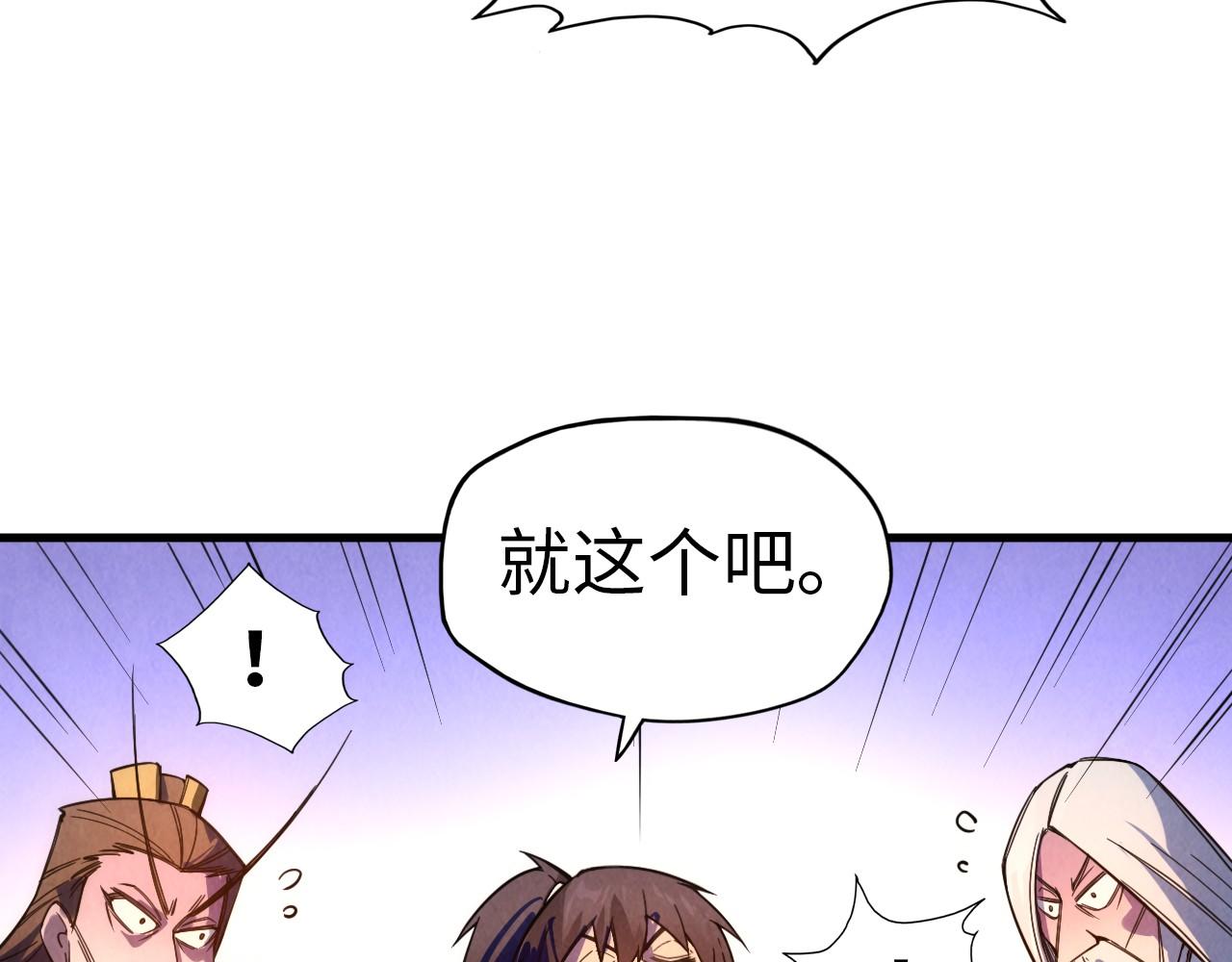 第40话 黝黑铁剑66