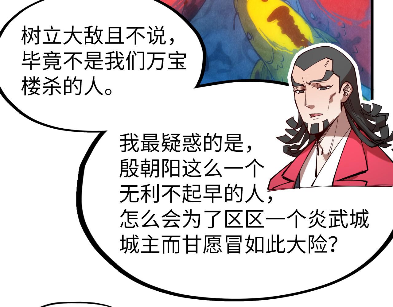 第130话 拍卖会42
