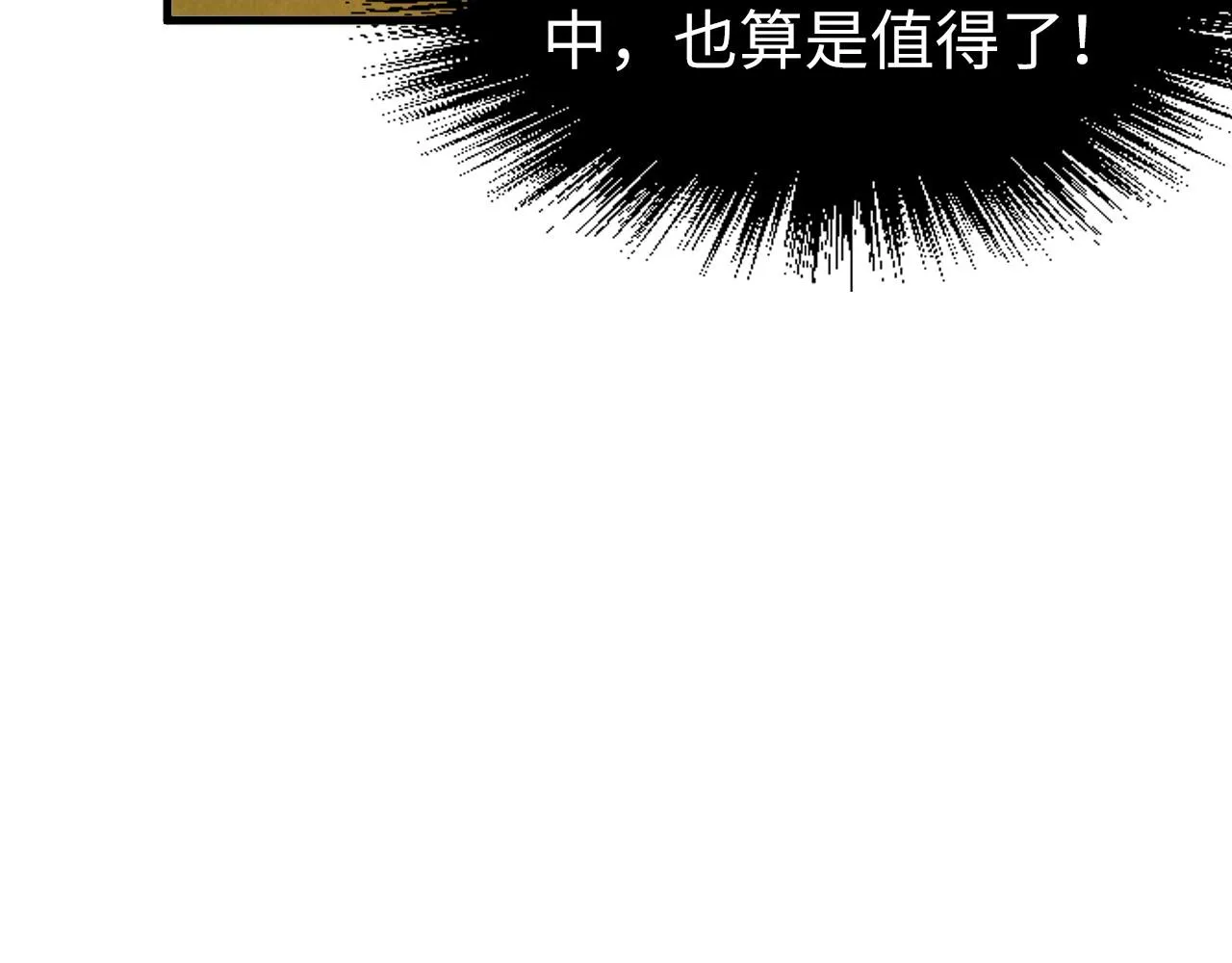 第204话 须弥山85