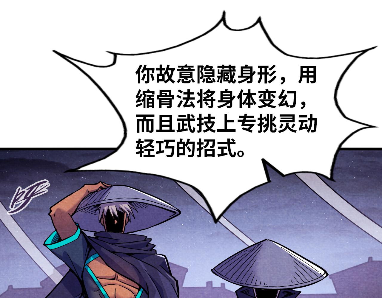 第55话 遇刺103