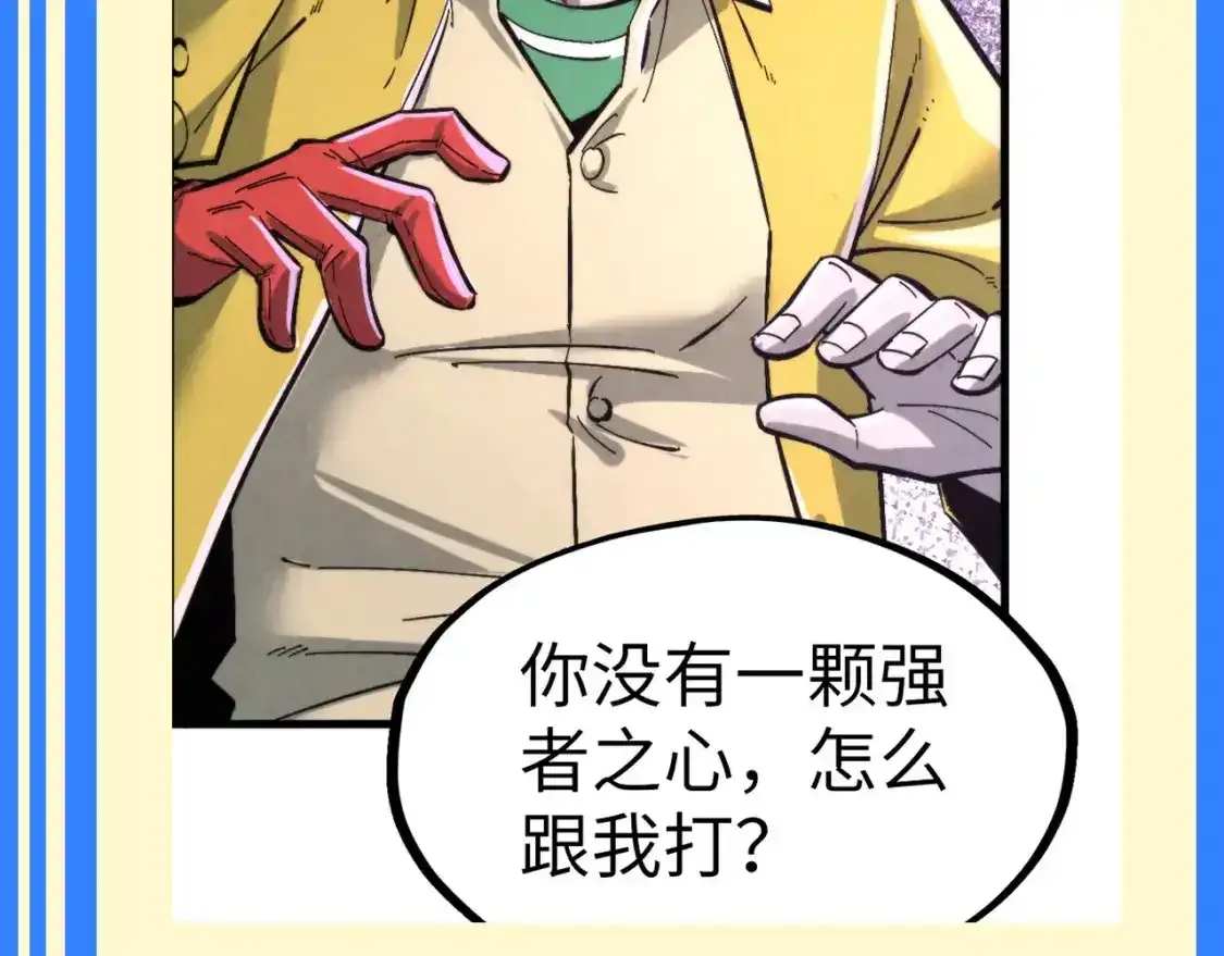 第15期 整活企划：“强者之心”为何物2
