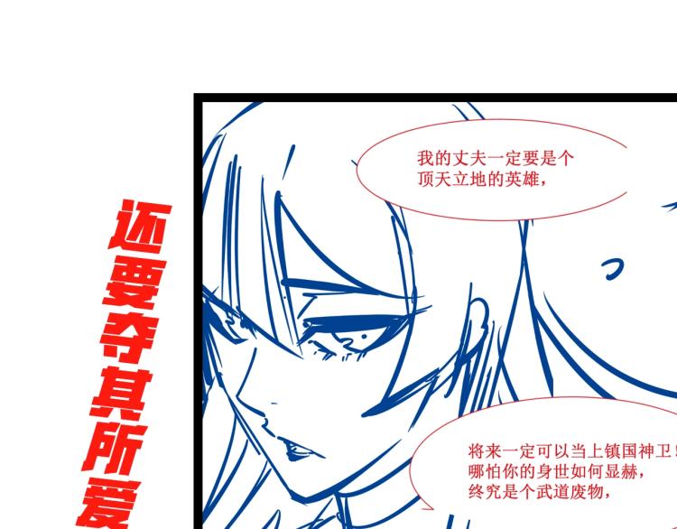 第5话 霸天炼体诀114