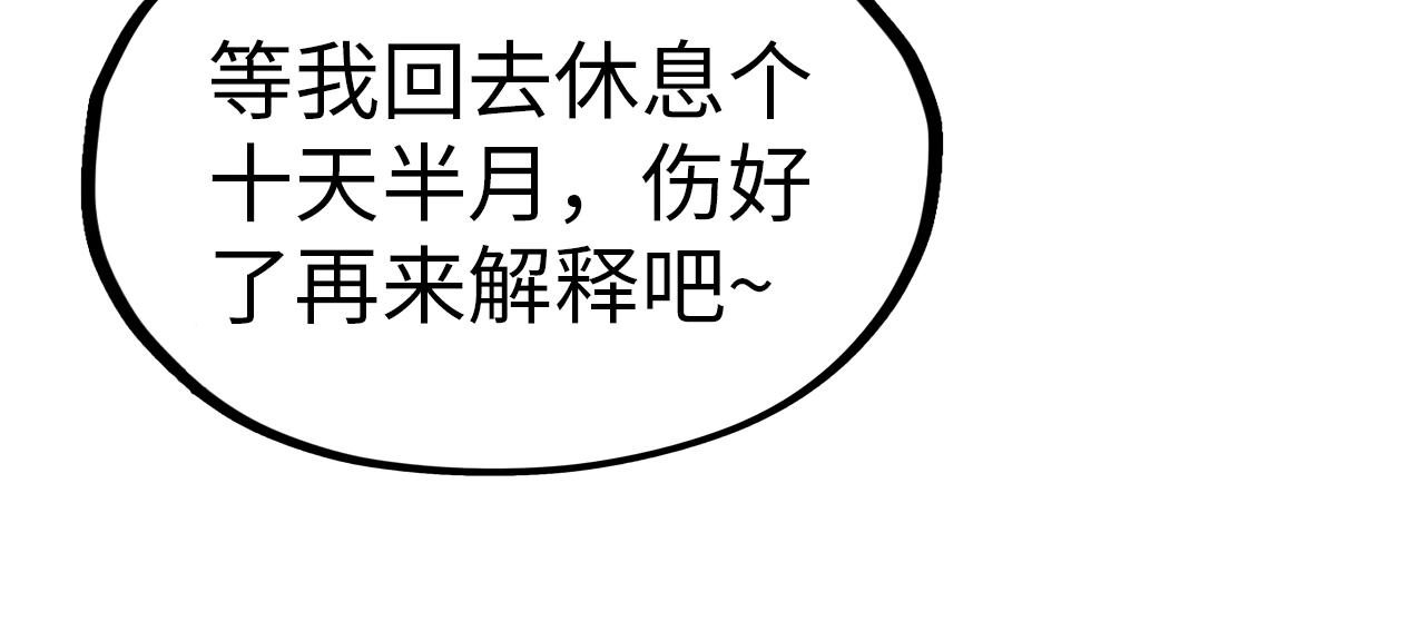 第23话 晋升77
