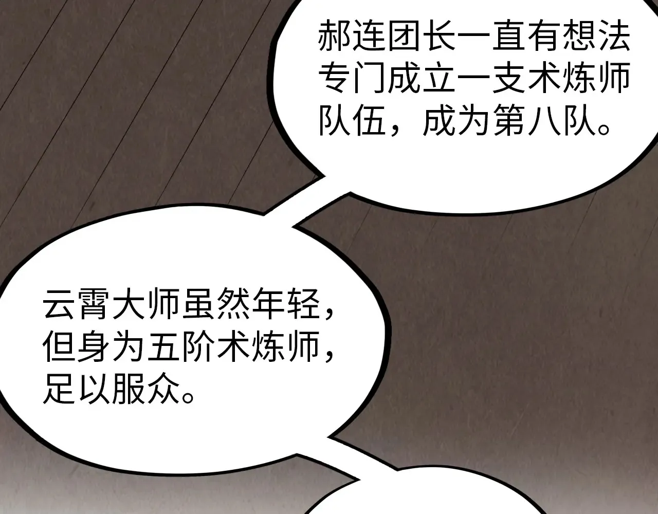 第300话 海北飞的试探70