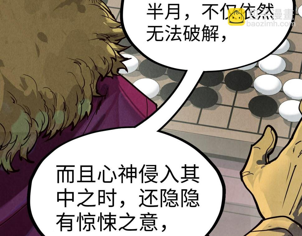第163话 各方猜测41