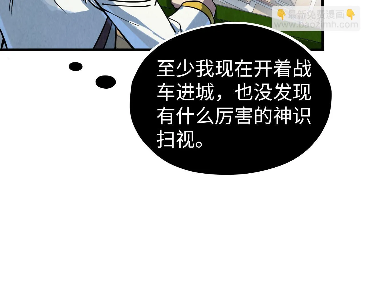 第202话 梦白的异变81