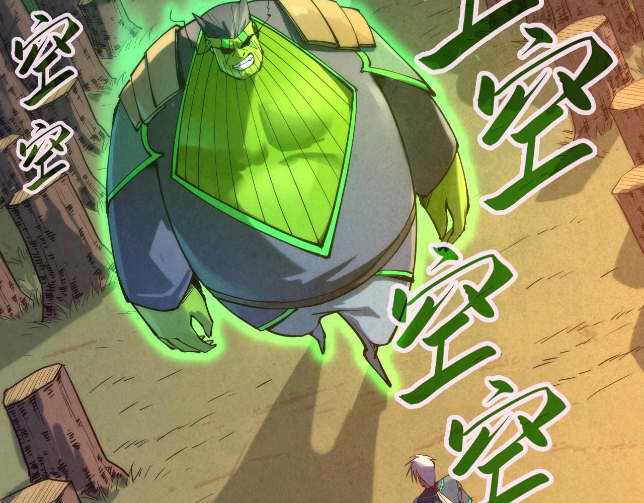 第101话 一线生机5
