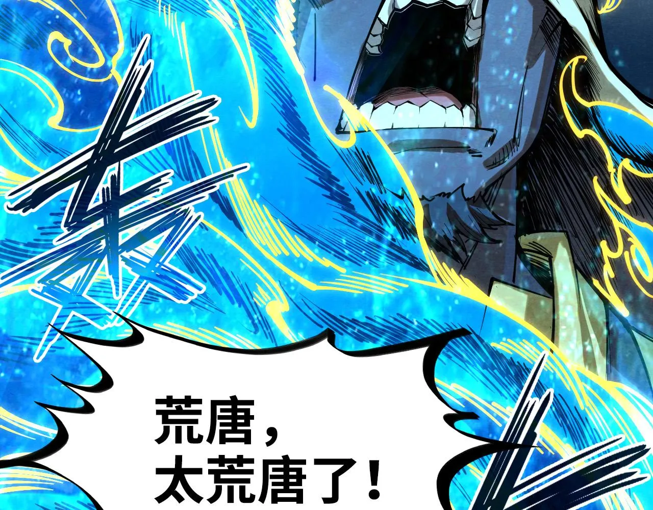 第188话 生汝于水，归汝于火167