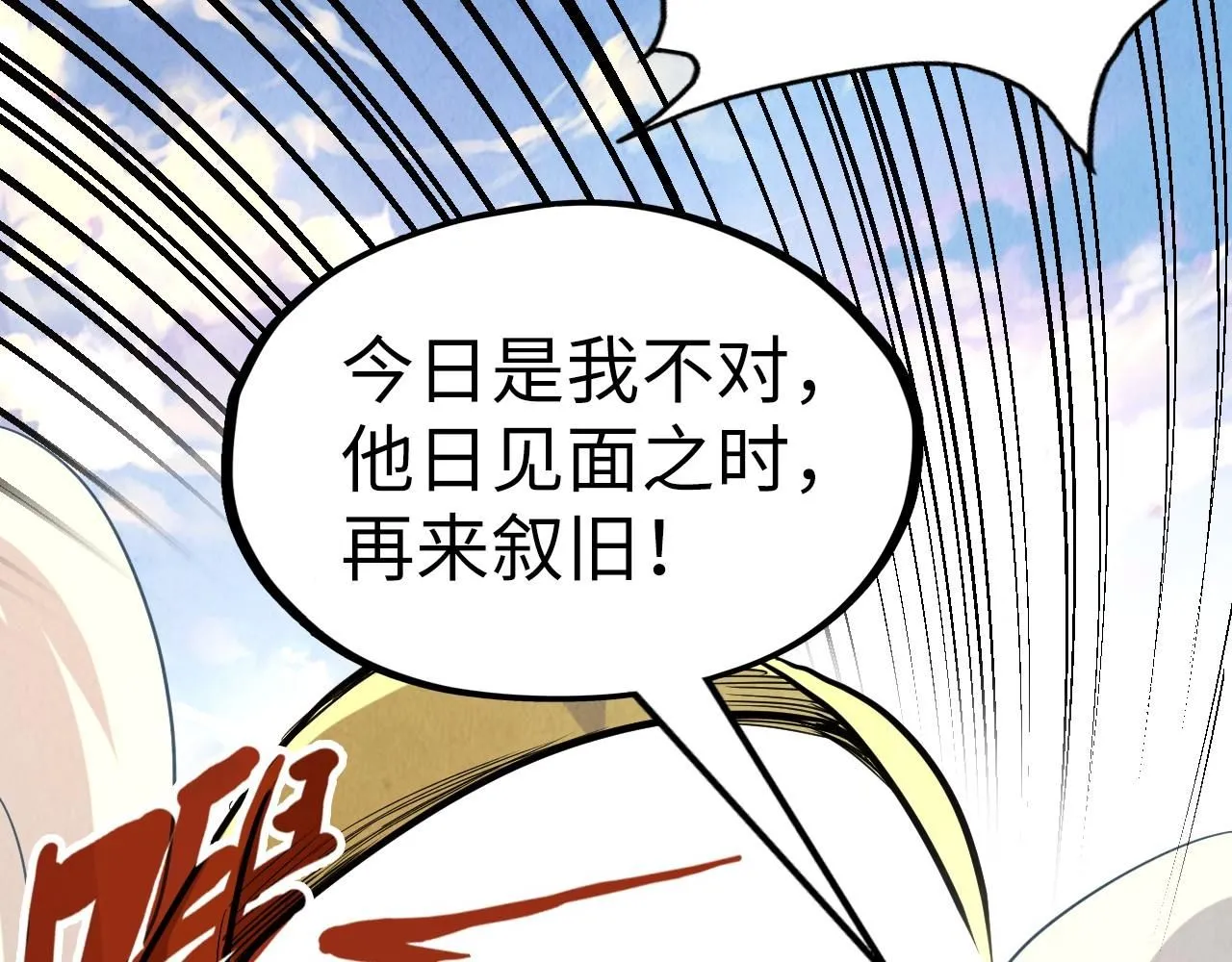第228话 术炼豪赌11