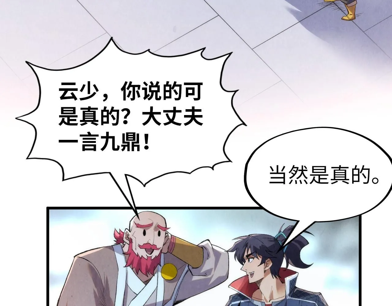 第227话 半路打劫59
