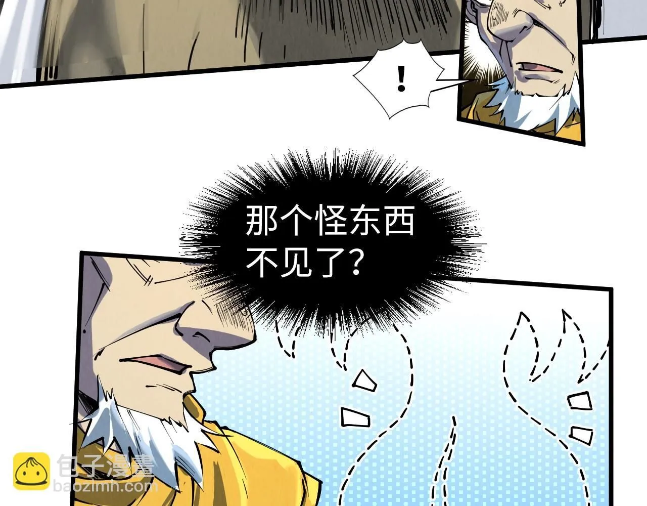 第209话 多谢了90