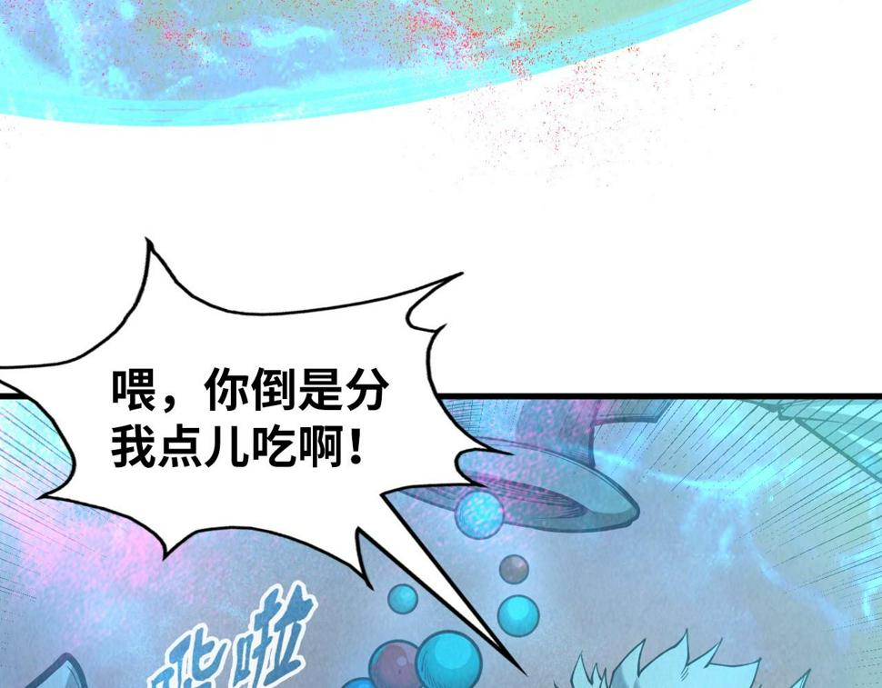 第177话 彩虹迷雾143