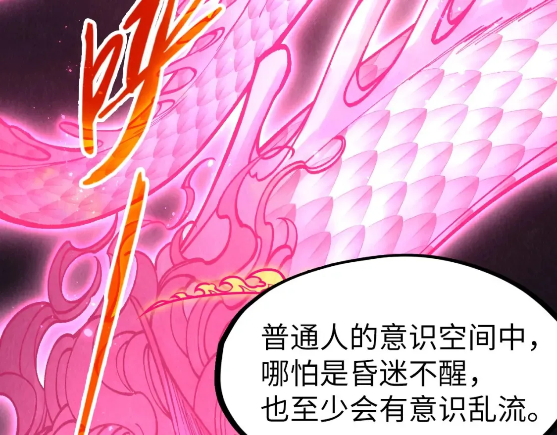 第279话 梦舞的意识空间22