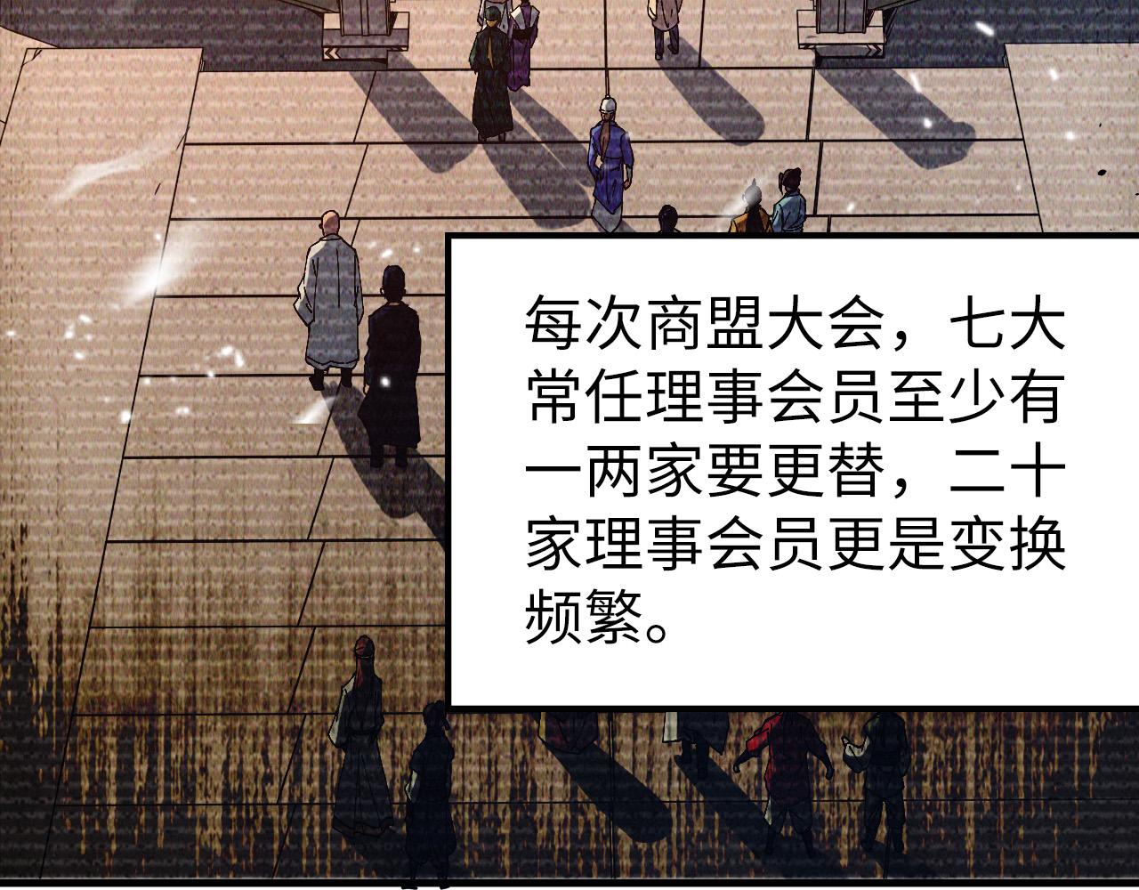 第128话 交易46