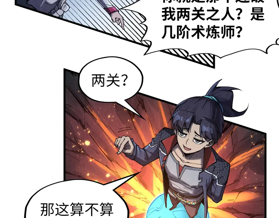 第296话 精神攻击56