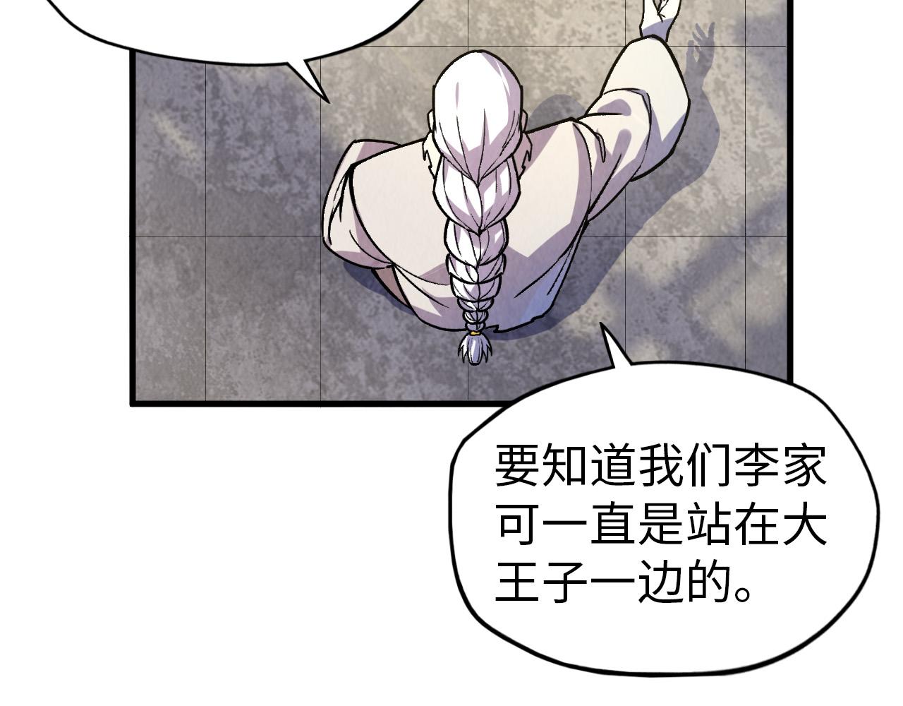 第59话 三阶小术炼师39