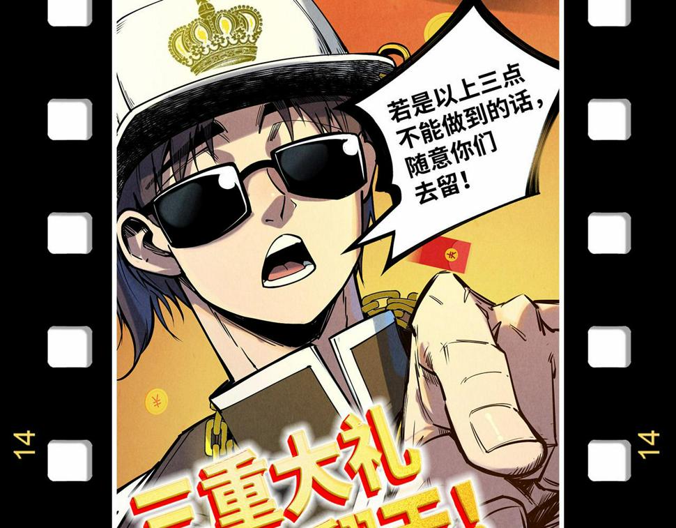 第180话 螠蛏族的来历148