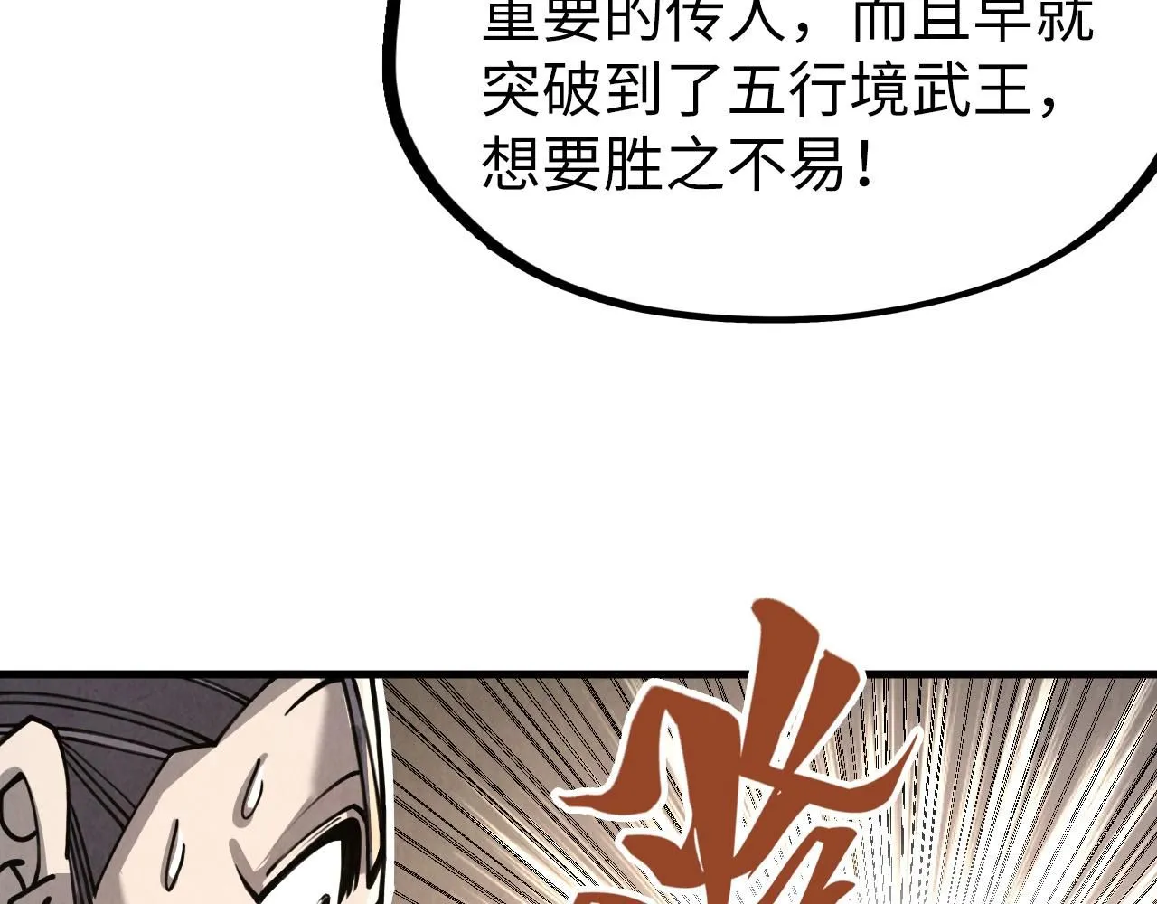 第219话 各方下注27