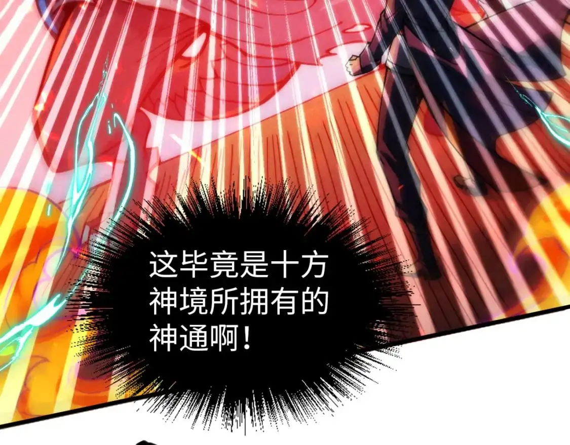 第242话 惊天一招11