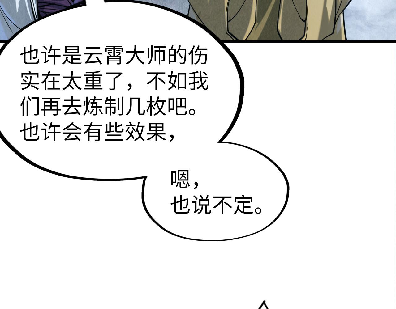第154话 苏醒20