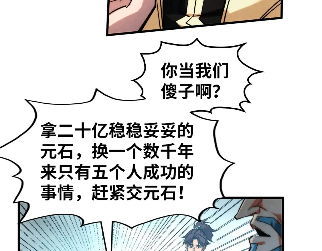 第290话 明月神体26