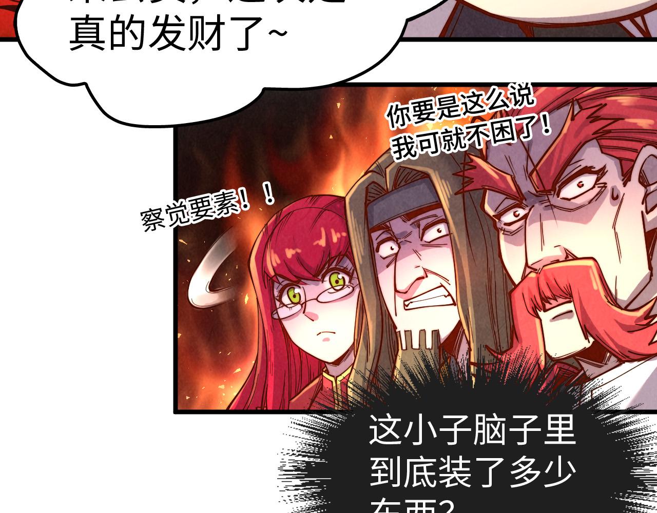 第133话 一方阵器26