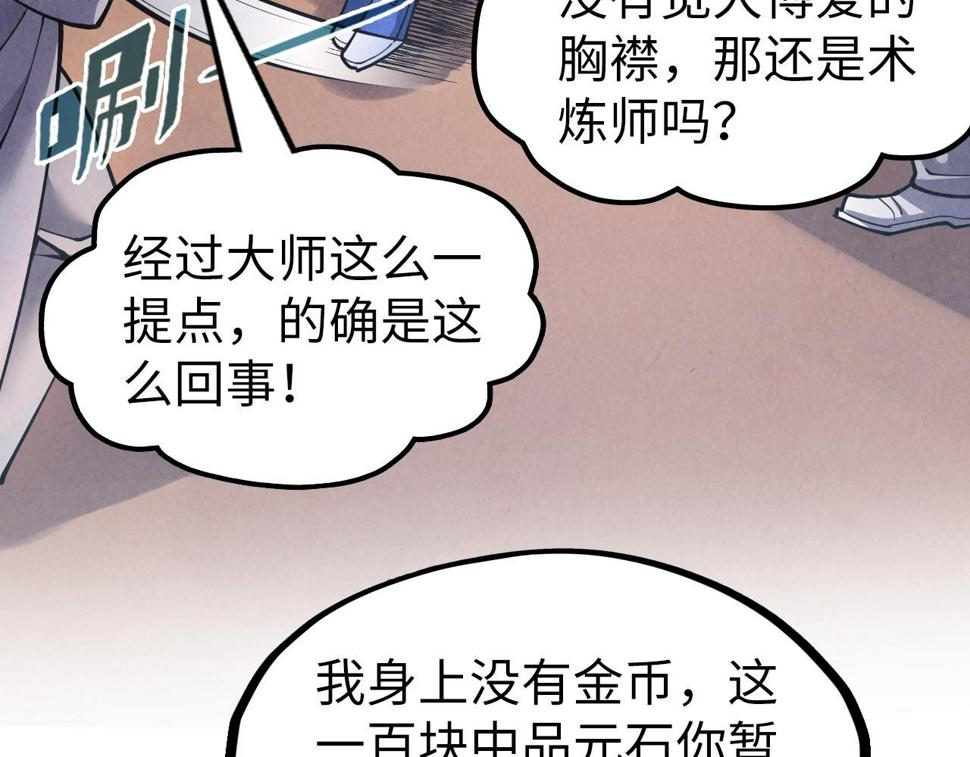 第166话 爆炸？123