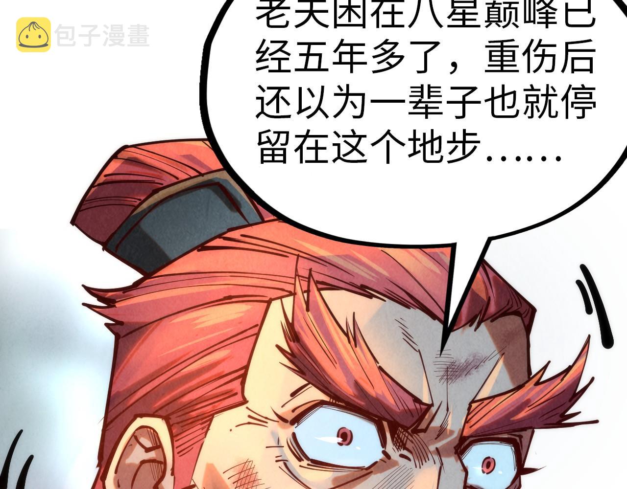第138话 天地万物莫不是灵药45