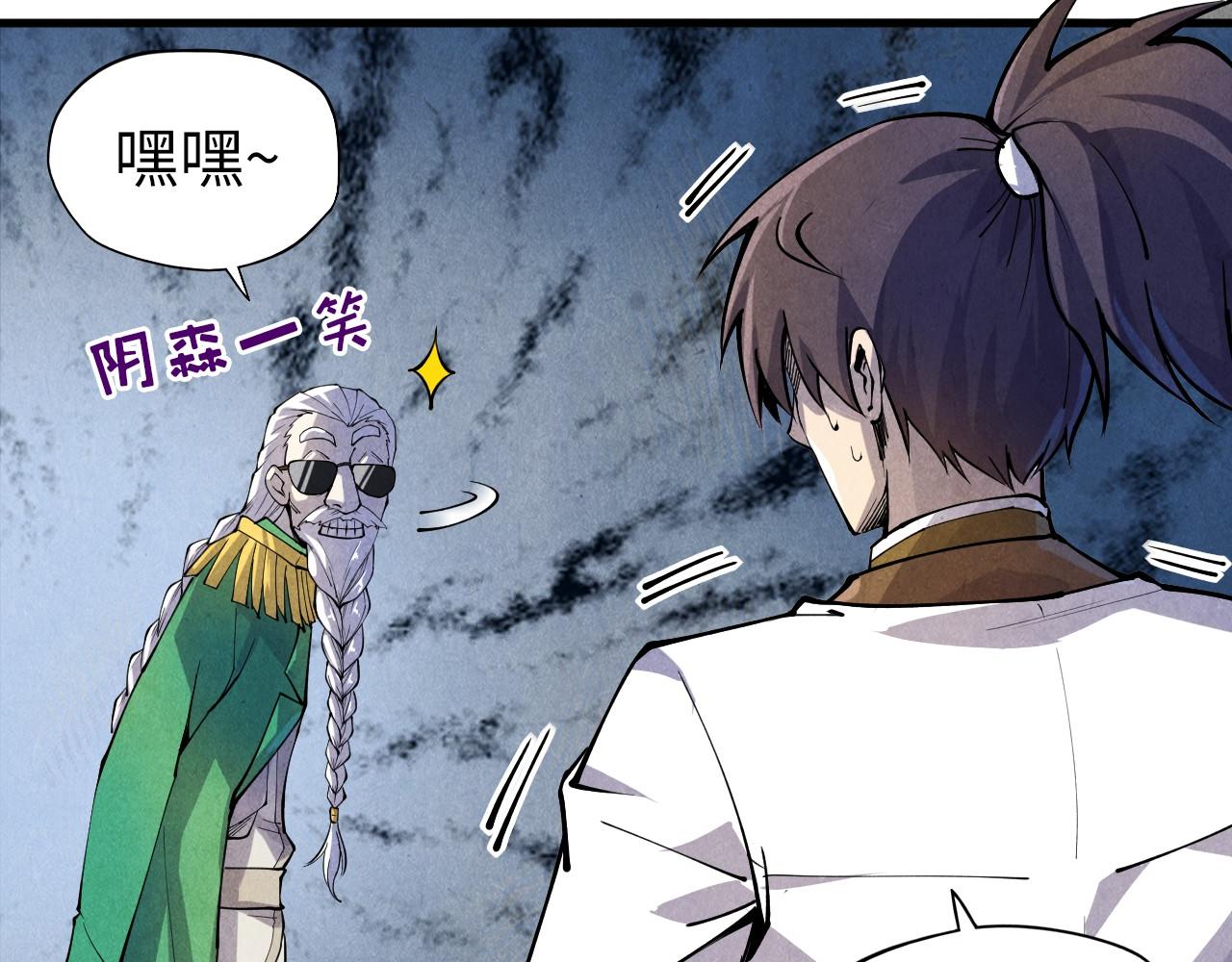 第72话 治疗寒毒71
