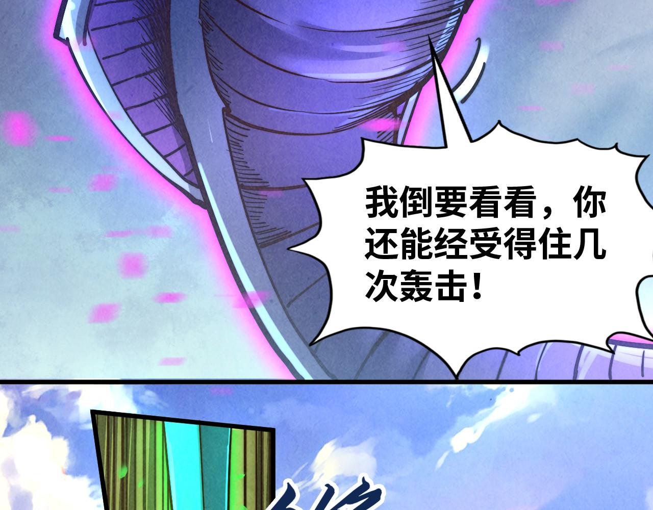 第137话 鼎炼蛇妖31