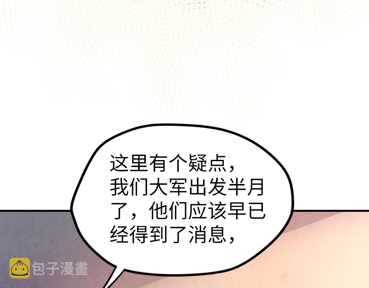 第95话 可疑之处64