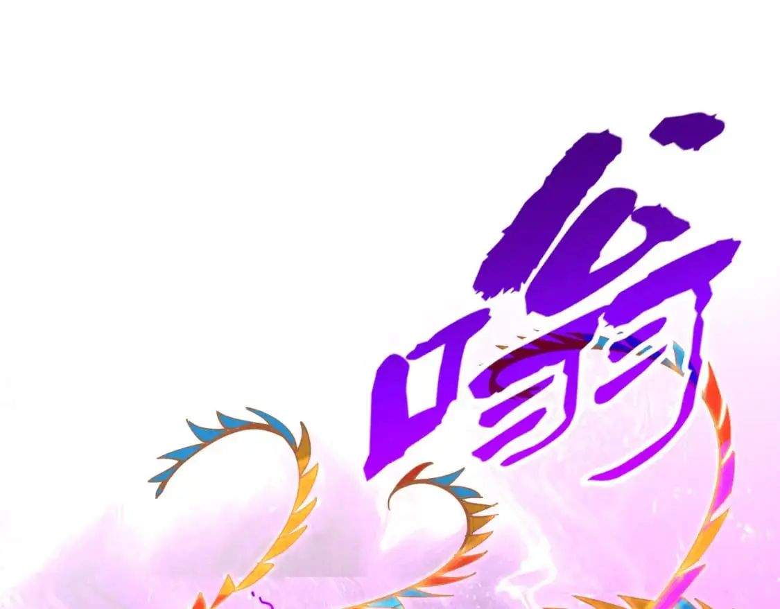 第256话 七宿道果88