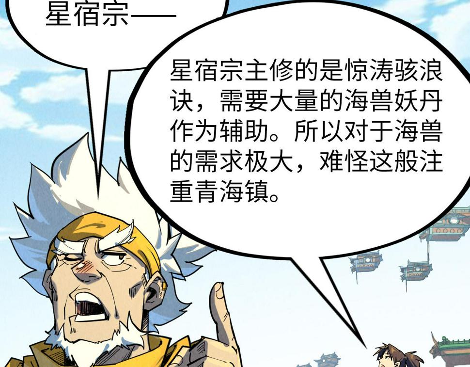 第169话 百万生意58