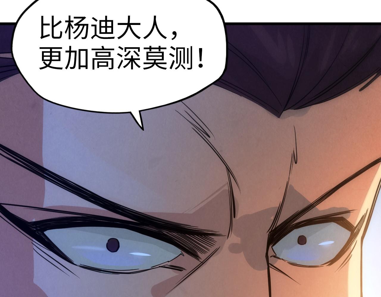 第41话 深不可测90