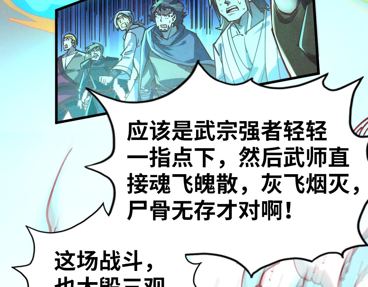 第151话 陈大生之死29