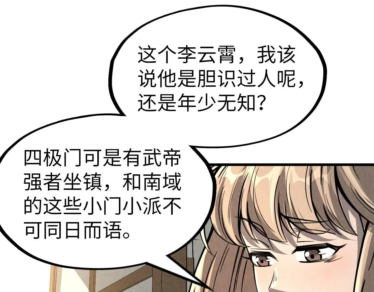 第219话 各方下注20